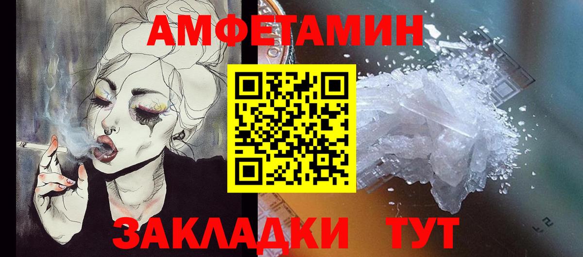 Амфетамин  Амфетамин 97%  Вход с VPN  Йошкар-Ола 