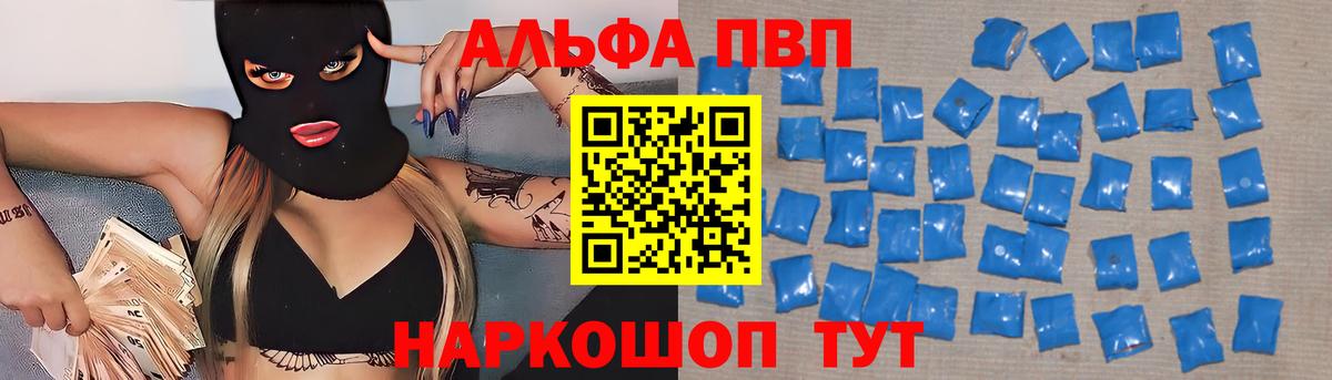 Йошкар-Ола  APVP Crystall  Альфа ПВП  А ПВП Соль  Alpha-PVP мука  Вход с VPN 