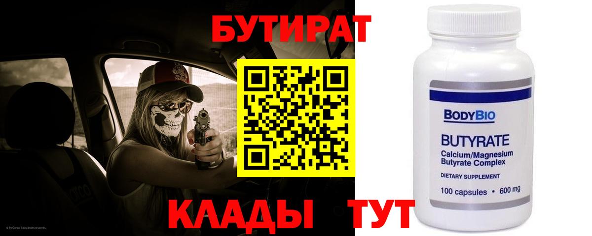 БУТИРАТ оксана Йошкар-Ола