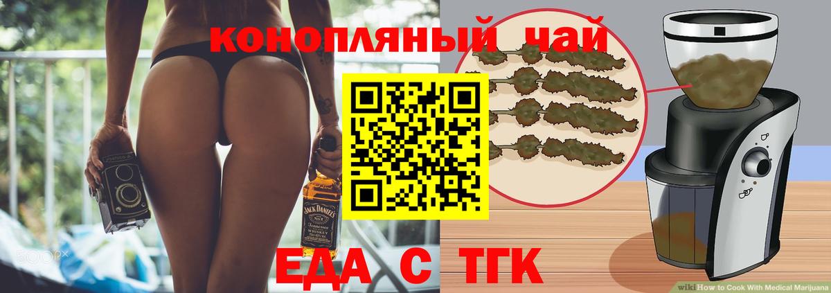 Печенье с ТГК конопля  Вход с VPN  Йошкар-Ола 