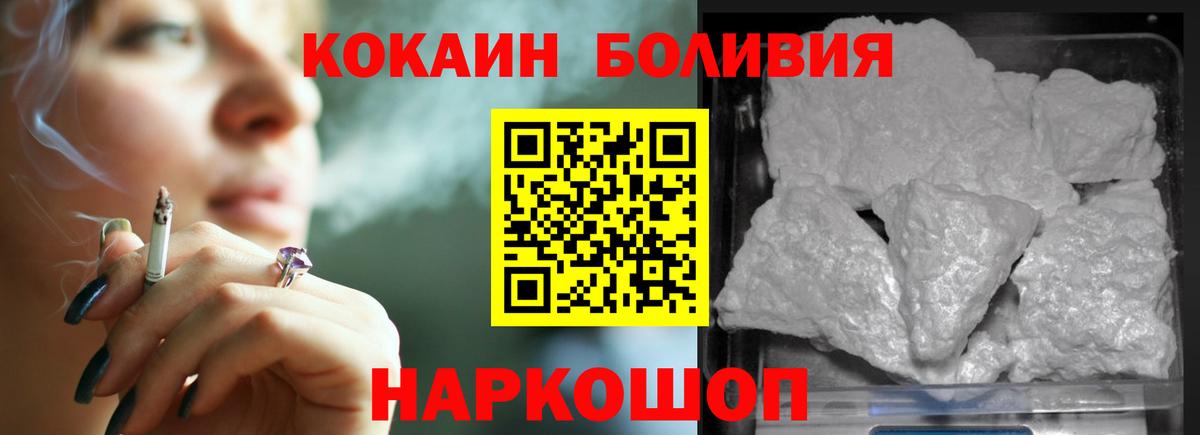 Cocaine FishScale Йошкар-Ола