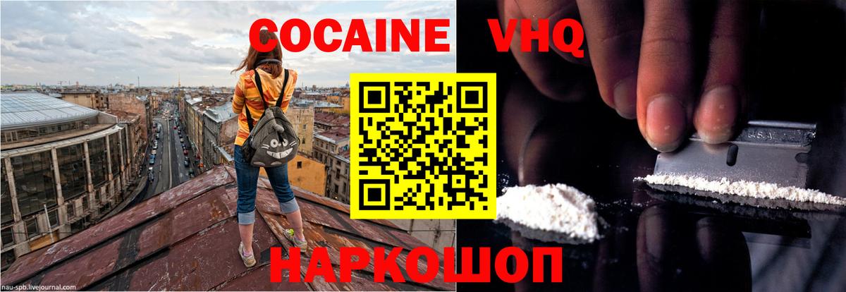 КОКАИН 97%  КОКАИН  Вход с VPN  Йошкар-Ола  COCAIN 97% 