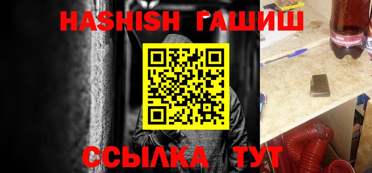 Йошкар-Ола  ГАШИШ hashish  Вход с VPN  Гашиш  ГАШИШ хэш 