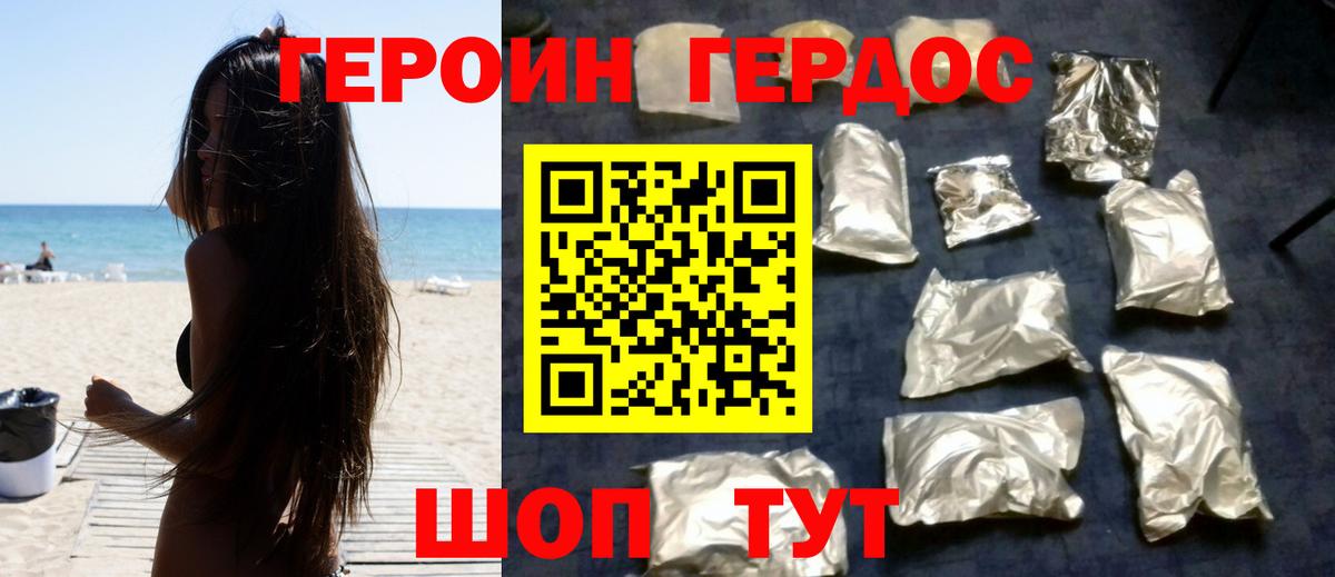 Йошкар-Ола  Героин гречка  Вход с VPN 