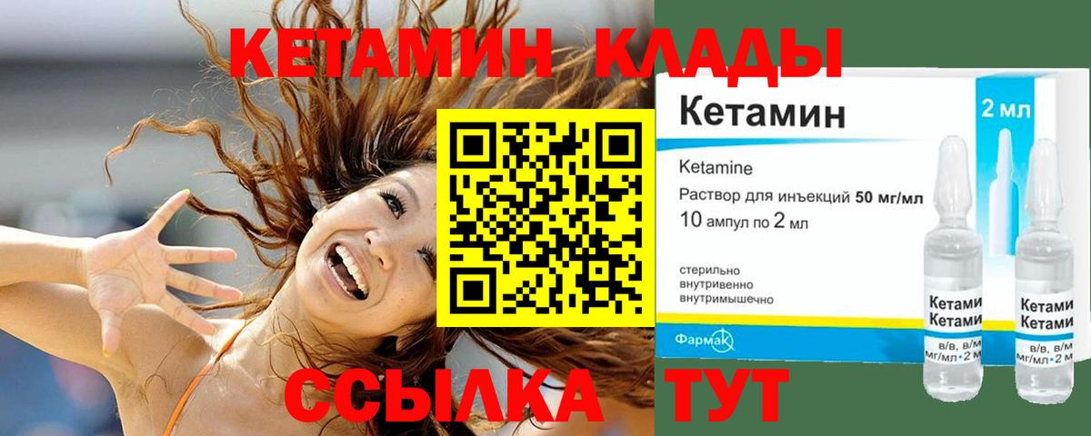 Кетамин VHQ  Вход с VPN  Йошкар-Ола  КЕТАМИН VHQ 
