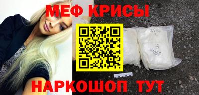 метамфетамин Краснознаменск