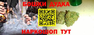 бошки Краснокаменск