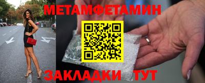 метамфетамин Краснознаменск