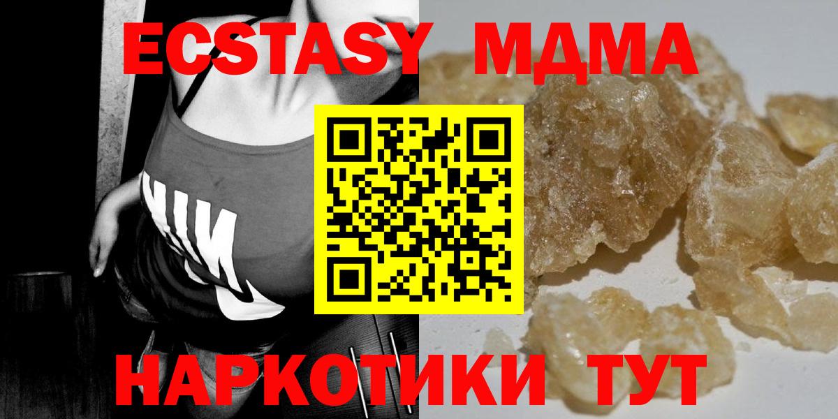 МДМА crystal  Вход с VPN  МДМА VHQ  Йошкар-Ола 