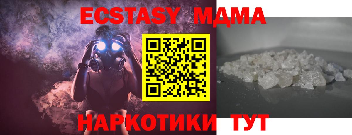 MDMA молли Йошкар-Ола