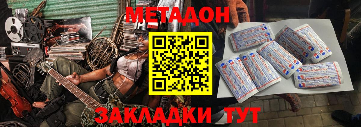 МЕТАДОН мёд  Вход с VPN  Йошкар-Ола 