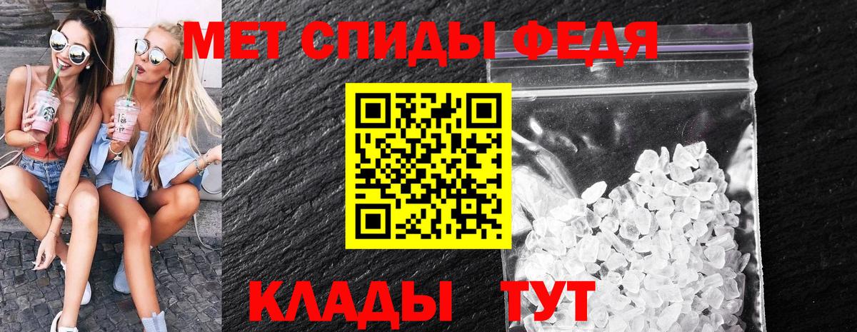 Йошкар-Ола  Первитин  Вход с VPN  МЕТАМФЕТАМИН кристалл 