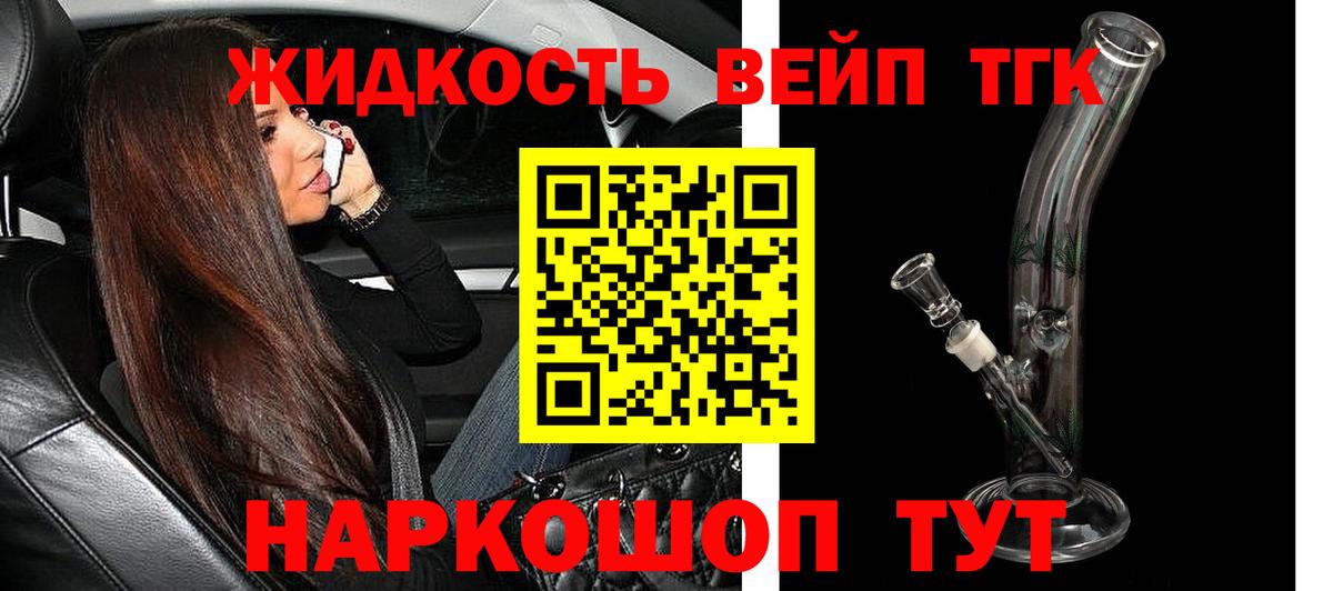 ТГК концентрат  Вход с VPN  Йошкар-Ола 