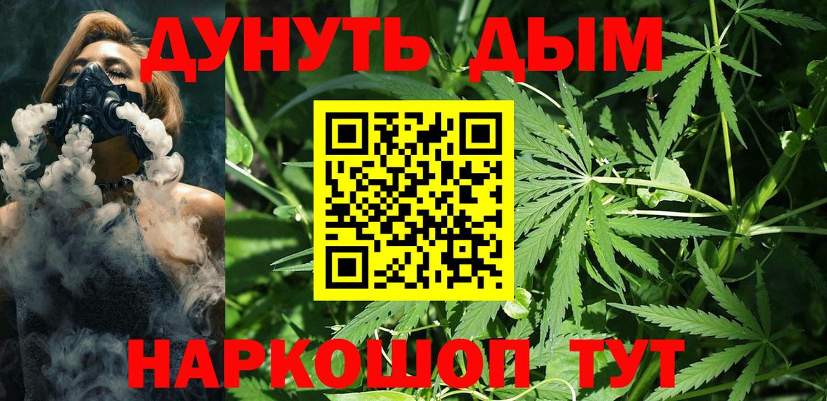 МАРИХУАНА AK-47 Йошкар-Ола