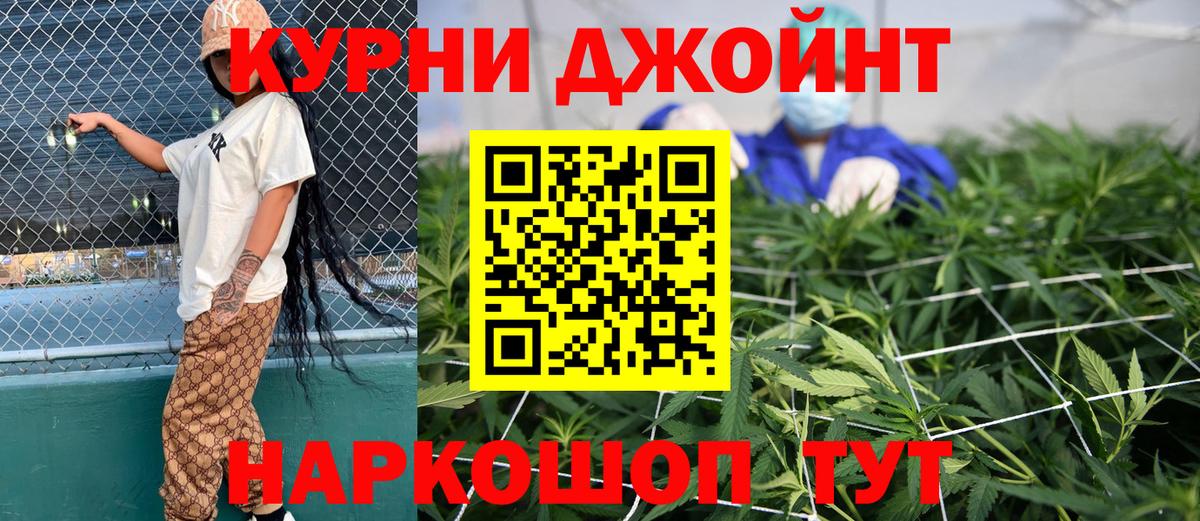 Йошкар-Ола  Бошки Шишки тримм  Вход с VPN  МАРИХУАНА гибрид  Канабис THC 21%  Бошки Шишки Amnesia 